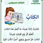 معلم تأسيس صفوف أولية وصعوبات تعلم.