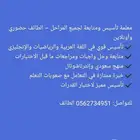 معلمة خبرة في التأسيس ومراجعات ما قبل الاختبار