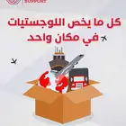 مستودعات مرخصة من هيئة الغذاء والدواء ( تخزين للغير )