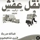 نقل عفش عمال ودينا