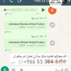 مشروع بحثي ماجستير اداره الرعايه الصحيه
