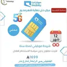 إنترنت موبايلي