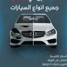 سمكرة بوية