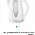 غلايات ماء ماركة سينكور بقوة 2200 واط