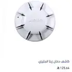 حساسات كاشف دخان شركة زيتا الاصليه
