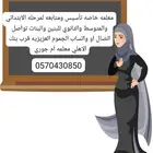 مدرسه خاصه