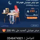 نت مفتوح