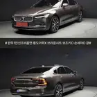 فولفو S90