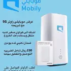 راوتر 5G موبايلي