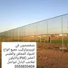 يوجدلديناجميع اشبوك المجلفن والملبس اخضروانايلون