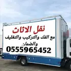 نقل عفش بجده