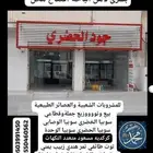 محل جود الخضري الباحه وسط الباحه مقابل فول خلوفه يرحب بكم