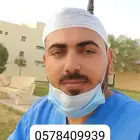 ممرض مرافق