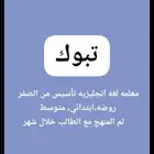 معلمه لغه انجليزيه