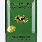 سمن البقره الحلوب