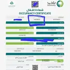 . مكتب استشارات هندسية.