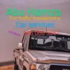 كارت تشغيل وخدمات هيئة النقل