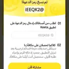 رصيد كيتا 150 ريال للجدد