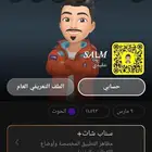يوزر سناب عربي للبيع