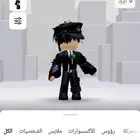 حساب روبلوكس للبيع