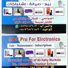 فني إلكتروني  الدوادمى