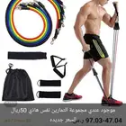 عصاء لتمارين قويه جدا