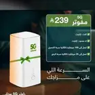 افضل العروض من باقات زين المنزليه 5G