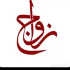 مأذون شرعي بالخرج وماجاورها