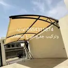 مظلات وسواتر وبيوت شعر