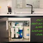 أفضل تنقية وتحلية المياه فى المملكة