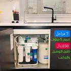 خصومات وتخفيضات اليوم الوطنى على فلاتر تحلية المياه