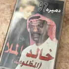 للبيع اشرطة كاسيت