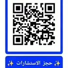 لكل مشكلة حلول استشارات أسرية ونفسية حضوري وأون لاين
