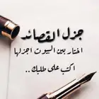 شاعر جزل