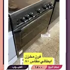 فرن بوتوغاز للبيع