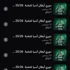 واحد ب 5 يلي يبي تذاكر مباراة ضد ناساف خاص