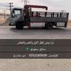 دنا ونش