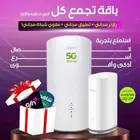 Zain router 5G