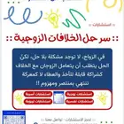 لكل مشكلة حلول استشارات أسرية ونفسية حضوري وأون لاين