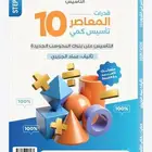 مدرس خصوصي بمكة رياضيات وفيزياء لطلاب المدارس والجامعات