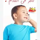 اخصائي تخاطب وتنمية مهارات وتعديل سلوك