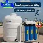 فلاتر الخزانات_فلتر خزان_فلتر تحليه مياه