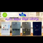 فلاتر وبرادات تحليه مياه وصيانه فلاتر مياه