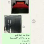 غرفة نوم للبيع الغرفة كاملة