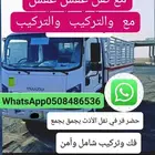 Furniture transport in Dammam Khobar Qatif Ahsa and Jubail