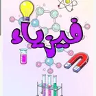 دكتور جامعي تدريس رياضيات وفيزيا طبيه