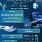 إعلان لدورة ذكاء اصطناعي
