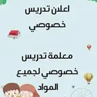 معلمة تأسيس