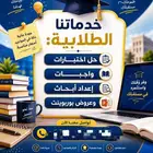 تحل اختبارات  واجبات  تقارير  عروض   تكاليف  مشاريع  بحوثات