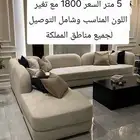 مفروشات واثاث العميد